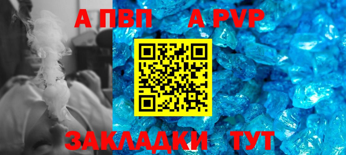 APVP Crystall Красногорск