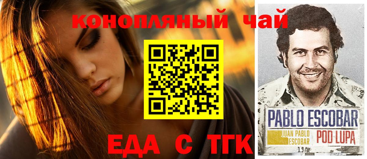 Красногорск  Печенье с ТГК марихуана  Вход с VPN 