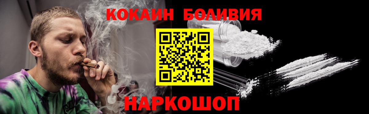 КОКАИН Fish Scale Красногорск