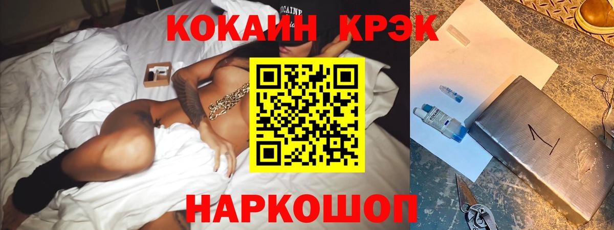 Красногорск  Кокаин 97%  COCAIN  где найти наркотики  КОКАИН 99%  Вход с VPN 