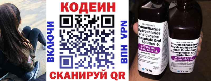 Кодеин напиток Lean (лин)  блэк спрут маркетплейс  Красногорск  цена наркотик 