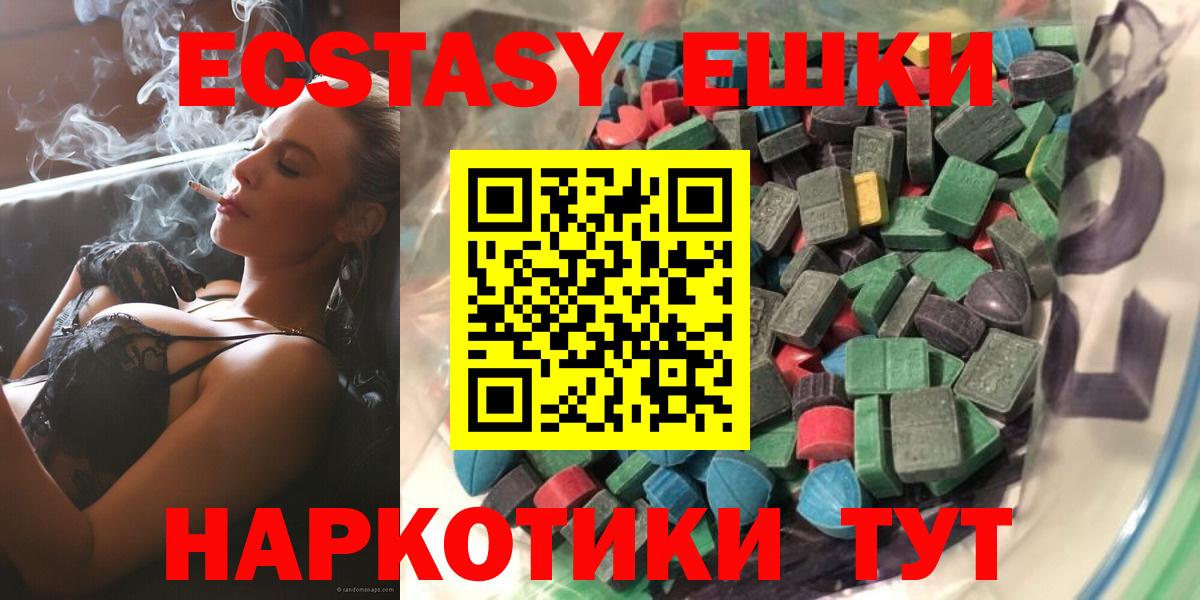 Экстази mix Красногорск