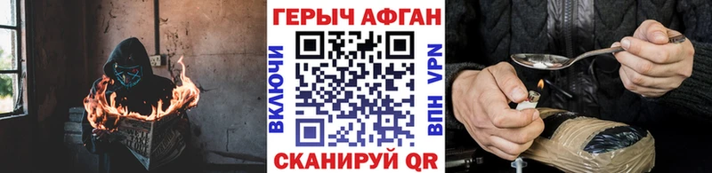 Героин Heroin  Красногорск 
