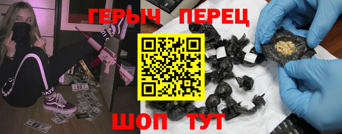 Героин хмурый Красногорск