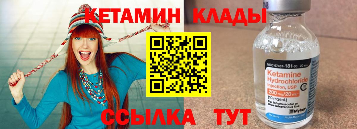 КЕТАМИН ketamine  КЕТАМИН ketamine  Вход с VPN  Красногорск 