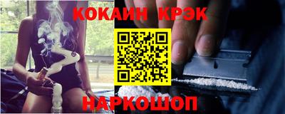кокаин Волгодонск