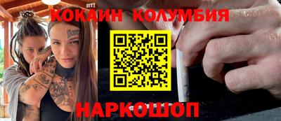 кокаин перу Волжск