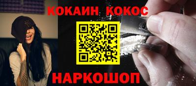кокаин Волгодонск