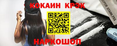 кокаин Волгодонск