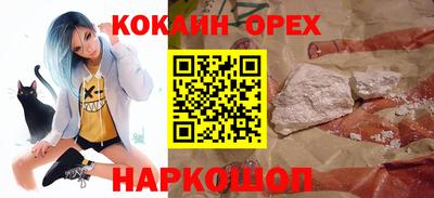 кокаин Волгодонск