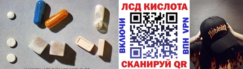 Лсд 25 экстази кислота  купить наркотики цена  shop состав  Красногорск 