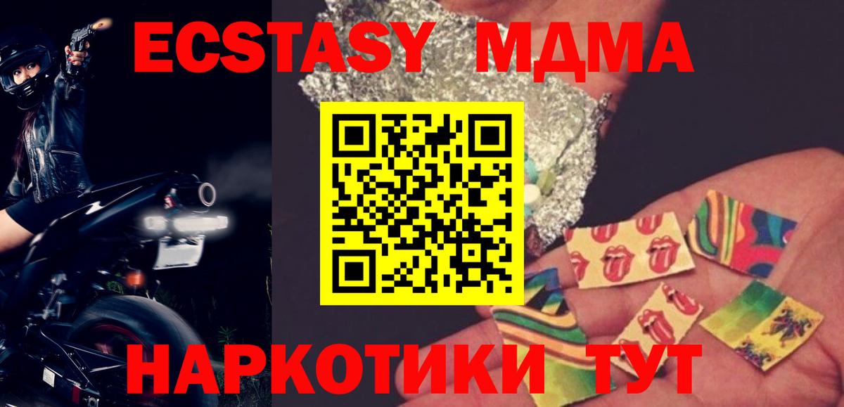 MDMA crystal Красногорск