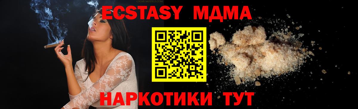МДМА  Вход с VPN  Красногорск  MDMA кристаллы 