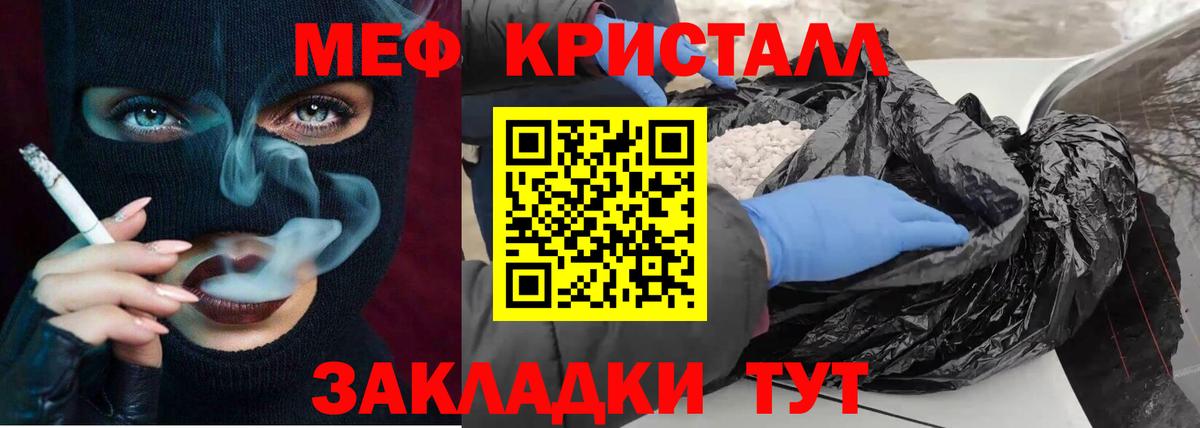 Красногорск  omg ССЫЛКА  Вход с VPN  МЯУ-МЯУ мяу мяу  МЕФ кристаллы 