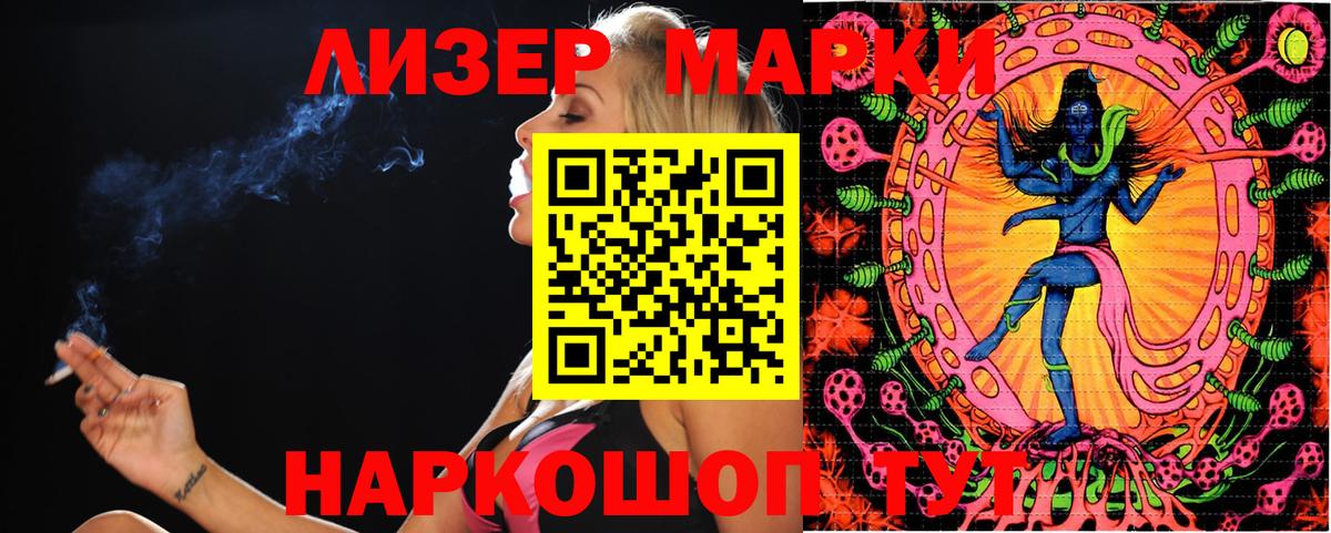 Наркотические марки 1500мкг Красногорск