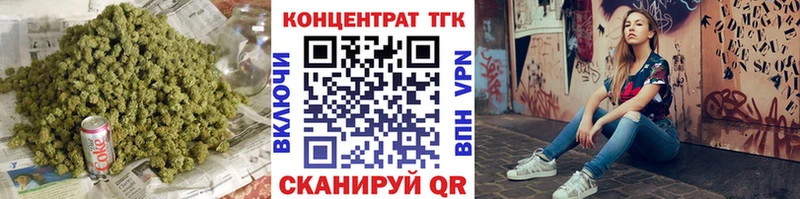 ТГК жижа купить наркоту Красногорск