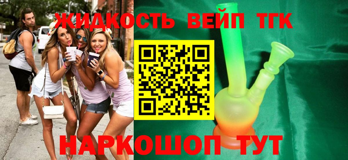 Дистиллят ТГК концентрат Красногорск